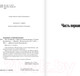Миниатюра изображения товара Книга АСТ Три дня Индиго (Лукьяненко С.В.)