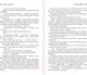 Миниатюра изображения товара Книга АСТ Три дня Индиго (Лукьяненко С.В.)