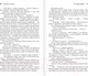 Миниатюра изображения товара Книга АСТ Три дня Индиго (Лукьяненко С.В.)