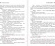 Миниатюра изображения товара Книга АСТ Три дня Индиго (Лукьяненко С.В.)