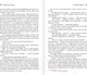 Миниатюра изображения товара Книга АСТ Три дня Индиго (Лукьяненко С.В.)