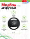 Миниатюра изображения товара Медицинбол Bradex SF 0763 (4кг)