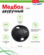 Миниатюра изображения товара Медицинбол Bradex SF 0765 (6кг)