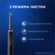 Миниатюра изображения товара Электрическая зубная щетка Oral-B Pro 3 D505.513.3X BK