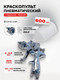 Миниатюра изображения товара Пневматический краскопульт ForceKraft FK-H-887P-14V(50326)