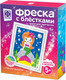 Миниатюра изображения товара Набор для творчества Фантазер Фреска с блестками Морская принцесса / 407081