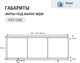 Миниатюра изображения товара Экран для ванны Avis Vita 150