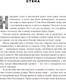 Миниатюра изображения товара Книга Эксмо Чему может научить нас простой парень (Смит У., Мэнсон М.)