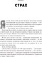 Миниатюра изображения товара Книга Эксмо Чему может научить нас простой парень (Смит У., Мэнсон М.)