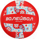 Миниатюра изображения товара Мяч волейбольный Onlytop 892056 (размер 5)