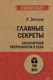 Миниатюра изображения товара Книга Питер Главные секреты абсолютной уверенности в себе (Энтони Р.)