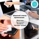 Миниатюра изображения товара Салфетки для ухода за техникой Brauberg 513476 (100шт)
