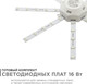 Миниатюра изображения товара Комплект светодиодных линеек Apeyron Electrics Звездочка 12-09