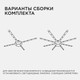 Миниатюра изображения товара Комплект светодиодных линеек Apeyron Electrics Звездочка 12-06