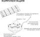 Миниатюра изображения товара Комплект светодиодных линеек Apeyron Electrics Звездочка 12-06
