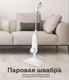 Миниатюра изображения товара Пароочиститель BQ SM2000 (белый)