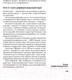 Миниатюра изображения товара Нехудожественная книга Питер Дифференцируйся или умирай! (Траут Д., Ривкин С.)