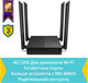 Миниатюра изображения товара Беспроводной маршрутизатор TP-Link Archer C64