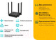 Миниатюра изображения товара Беспроводной маршрутизатор TP-Link Archer C64