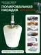 Миниатюра изображения товара Полировальный круг RockForce RF-PSP65T (49301)