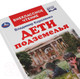 Миниатюра изображения товара Книга Умка Дети подземелья. Внеклассное чтение (Короленко В.)