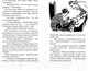 Миниатюра изображения товара Книга Махаон Тайна римских развалин (Блайтон Э.)
