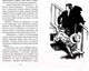 Миниатюра изображения товара Книга Махаон Тайна римских развалин (Блайтон Э.)