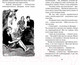 Миниатюра изображения товара Книга Махаон Тайна римских развалин (Блайтон Э.)