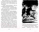 Миниатюра изображения товара Книга Махаон Тайна римских развалин (Блайтон Э.)