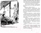 Миниатюра изображения товара Книга Махаон Тайна римских развалин (Блайтон Э.)