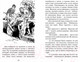Миниатюра изображения товара Книга Махаон Тайна римских развалин (Блайтон Э.)