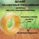 Миниатюра изображения товара Шланг поливочный Вихрь 73/7/2/30 (25м)