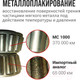 Миниатюра изображения товара Смазка техническая VMPAUTO МС 1000 / 1104 (200г)