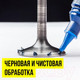 Миниатюра изображения товара Притирочная паста VMPAUTO Профессиональная / 3203 (400г)