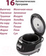Миниатюра изображения товара Мультиварка Pioneer MC505