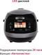Миниатюра изображения товара Мультиварка Pioneer MC505