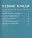 Миниатюра изображения товара Книга АСТ Детское питание. Прикорм от 6 месяцев (Золотова К.И.)