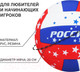 Миниатюра изображения товара Мяч волейбольный Minsa 1277001 (размер 5)
