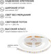 Миниатюра изображения товара Светодиодная лента Apeyron Electrics 10-08