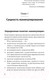 Миниатюра изображения товара Книга Питер Манипулирование и защита от манипуляций (Шейнов В.)