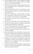 Миниатюра изображения товара Книга Питер Манипулирование и защита от манипуляций (Шейнов В.)