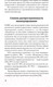 Миниатюра изображения товара Книга Питер Манипулирование и защита от манипуляций (Шейнов В.)