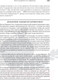 Миниатюра изображения товара Книга Питер Не сдохни! Еда в борьбе за жизнь (Грегер М.)