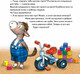 Миниатюра изображения товара Художественная книга Питер Не хочу! Не буду! Сказка для капризуль (Григорьева Ж., Зенюк Р.)