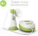Миниатюра изображения товара Молокоотсос электрический ARDO Calypso 63.00.195