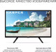 Миниатюра изображения товара Телевизор Harper 24R470TS