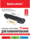 Миниатюра изображения товара Пленка для ламинирования Brauberg А3 75мкм / 530894 (100шт)