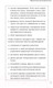 Миниатюра изображения товара Книга Питер Отеки, варикоз, тромбоз и другие болезни вен (Бутова К.Г.)