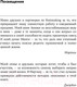 Миниатюра изображения товара Книга Альпина Меньше, но лучше: Работать надо не 12 часов (Милн Д., Бьяуго М.)