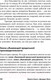 Миниатюра изображения товара Книга Альпина Меньше, но лучше: Работать надо не 12 часов (Милн Д., Бьяуго М.)